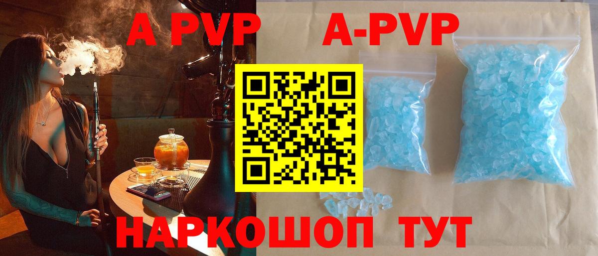 А ПВП кристаллы  Alfa_PVP  Пенза  Alpha PVP Crystall  Вход с VPN 