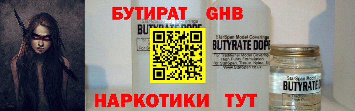 Конопля  МЕФ   Гашиш  Вход с VPN  КОКАИН  ТГК  Пенза  ГАШ  Купить закладку 