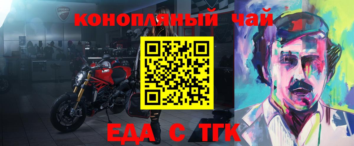 Cannafood конопля  Вход с VPN  Пенза 