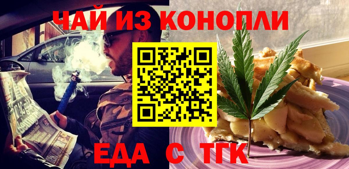 Печенье с ТГК марихуана Пенза