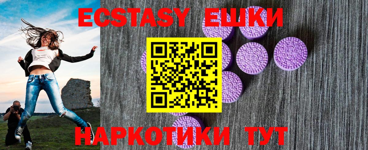 Пенза  Ecstasy Cube  blacksprut   Ecstasy  Экстази DUBAI  Вход с VPN 
