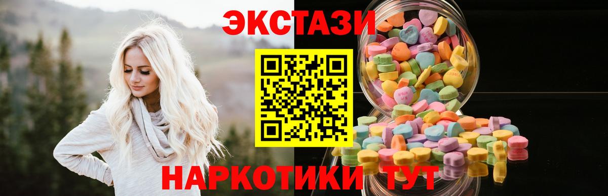 Ecstasy MDMA Пенза