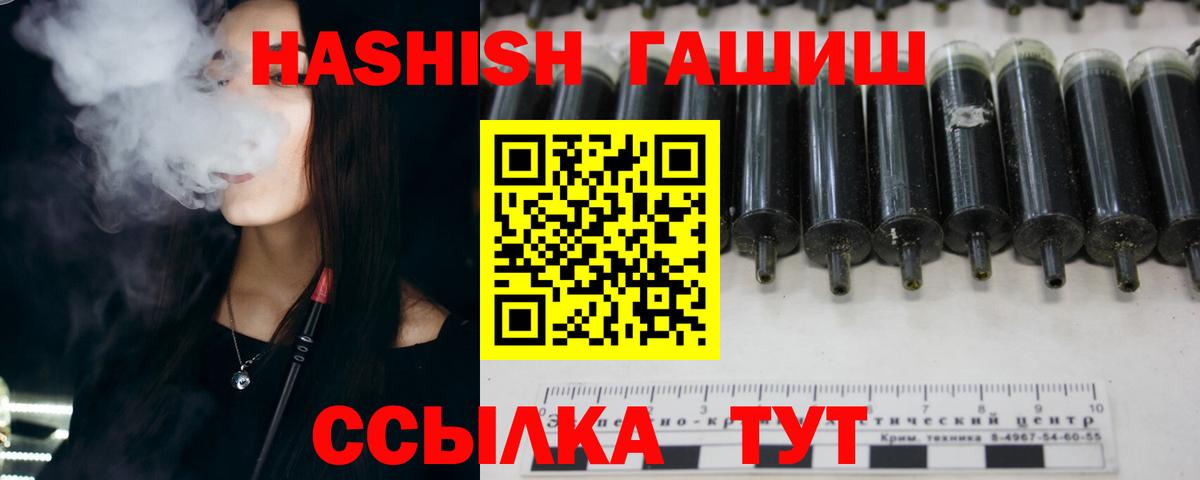 ГАШИШ Premium  Вход с VPN  Пенза 