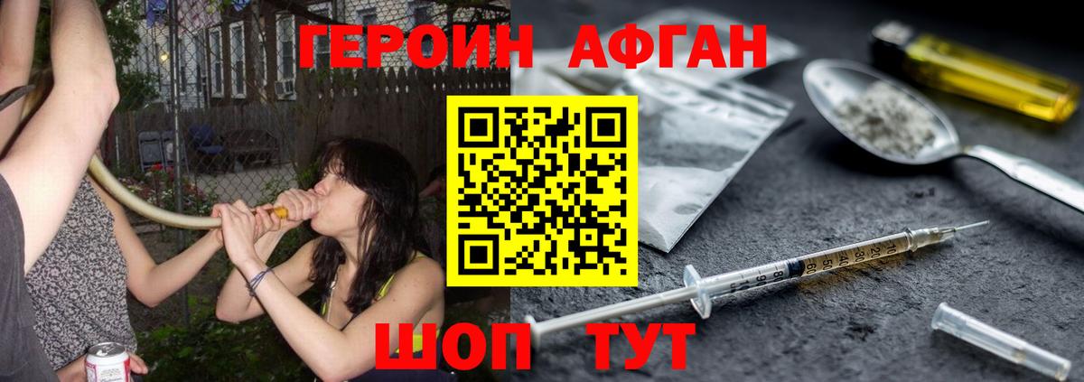 ГЕРОИН гречка  Героин  Пенза  Вход с VPN 