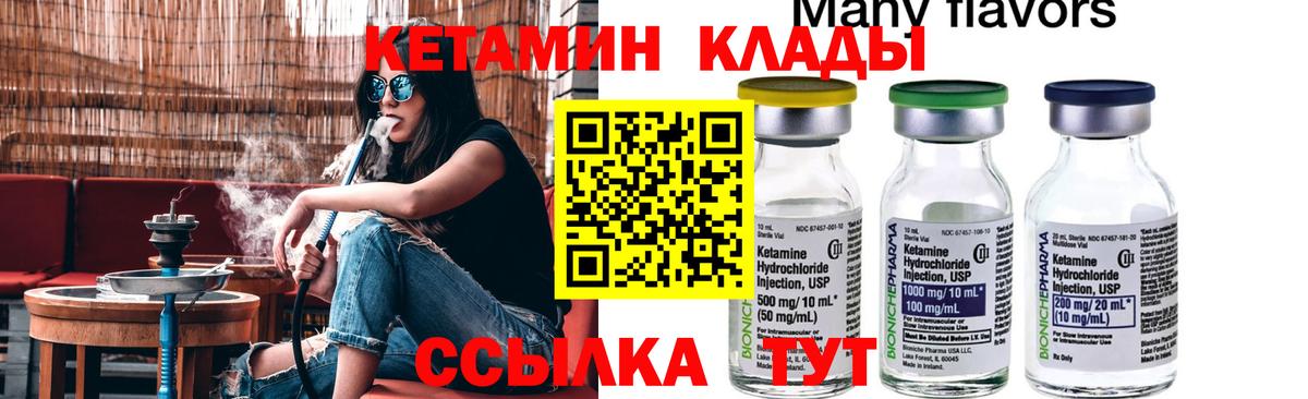Кетамин ketamine  КЕТАМИН VHQ  Вход с VPN  Пенза 