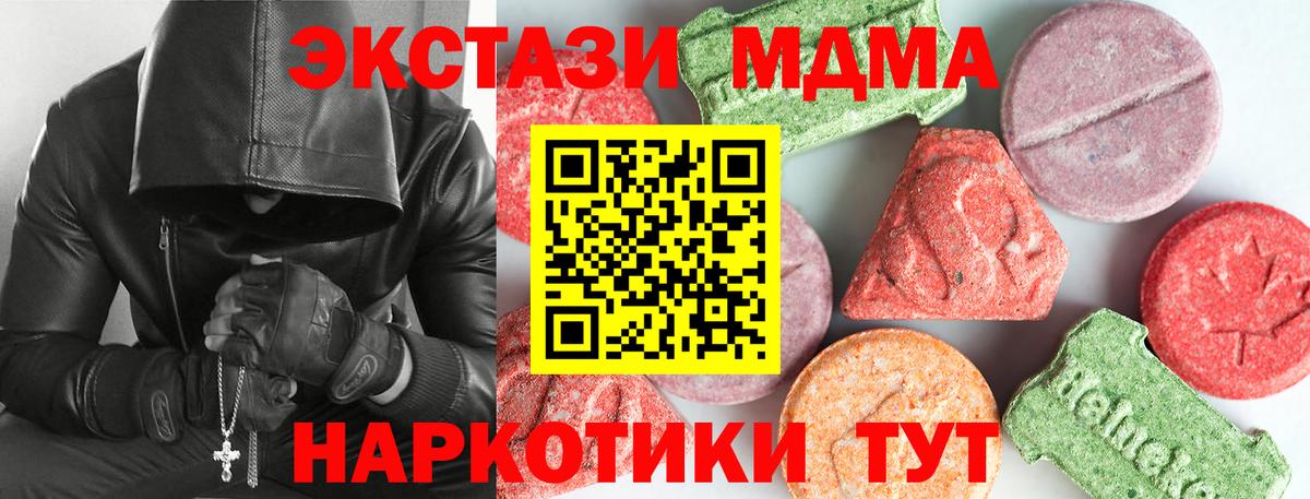 MDMA  МДМА VHQ  MDMA Molly  Вход с VPN  Пенза 