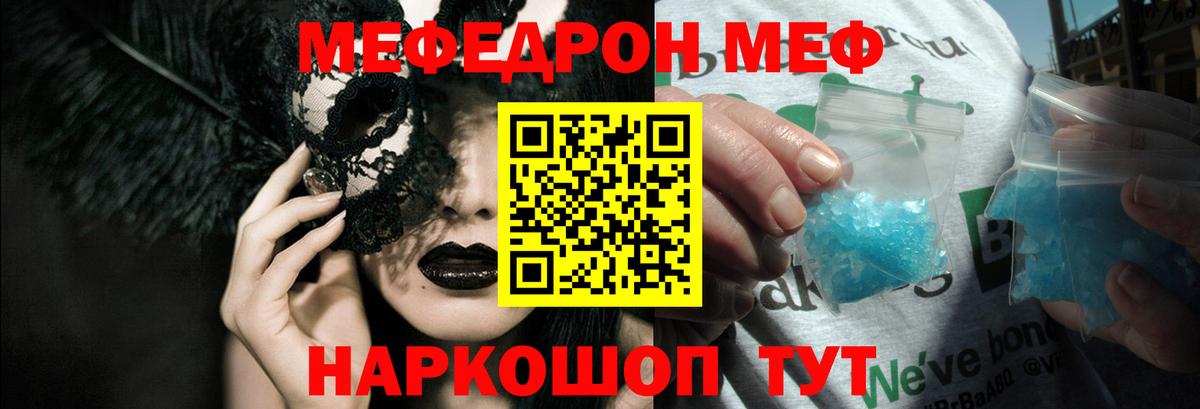 МЕФ Пенза