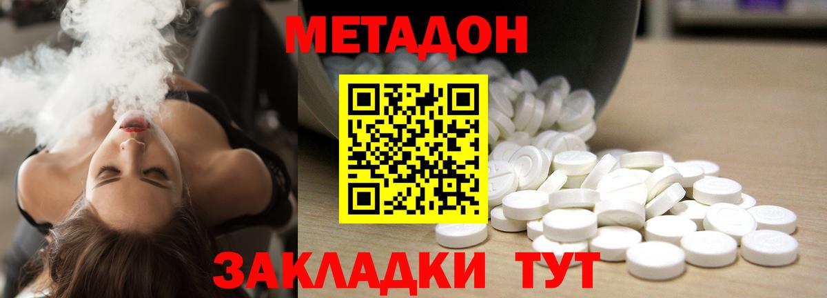 МЕТАДОН VHQ  Вход с VPN  Метадон мёд  Пенза 