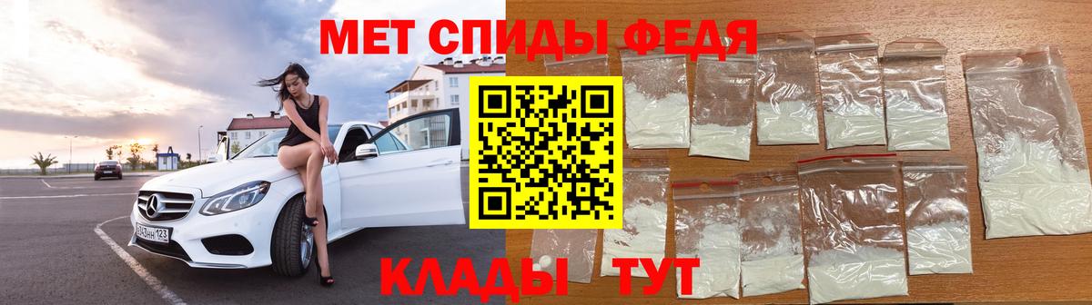 МЕТАМФЕТАМИН пудра Пенза