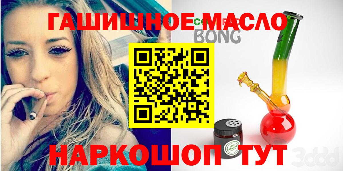 Дистиллят ТГК гашишное масло Пенза