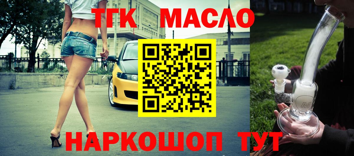 ТГК вейп  сколько стоит  Дистиллят ТГК жижа  Пенза  Вход с VPN 